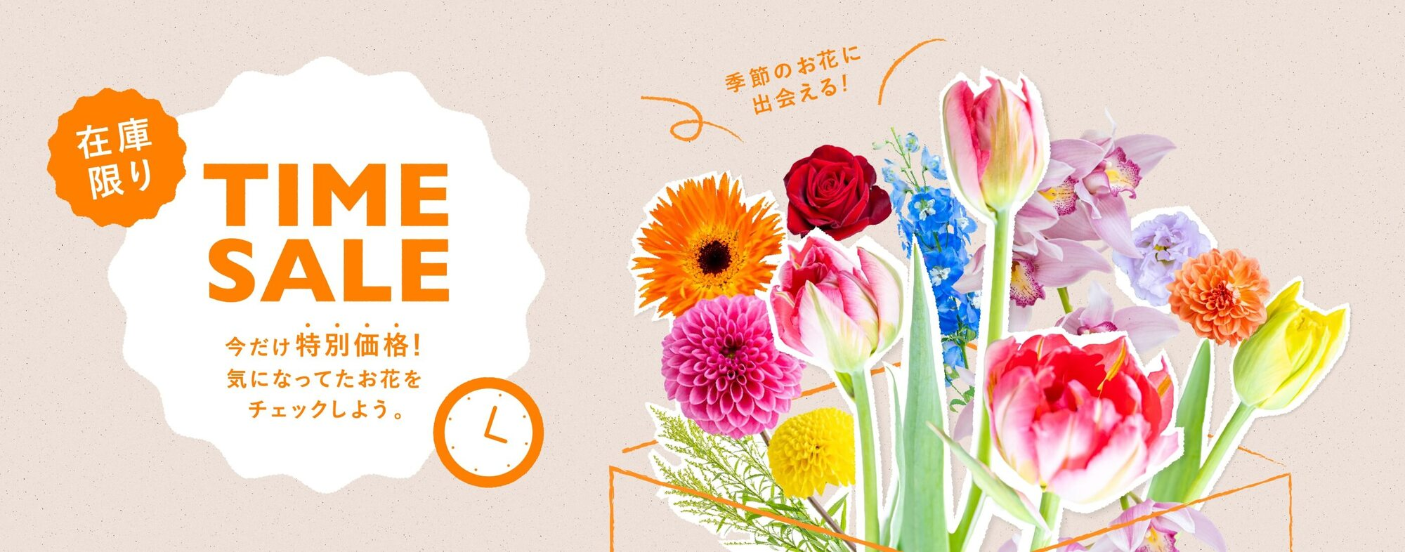 トップページ｜ハナイチ｜花と植物、資材の仕入れサイト