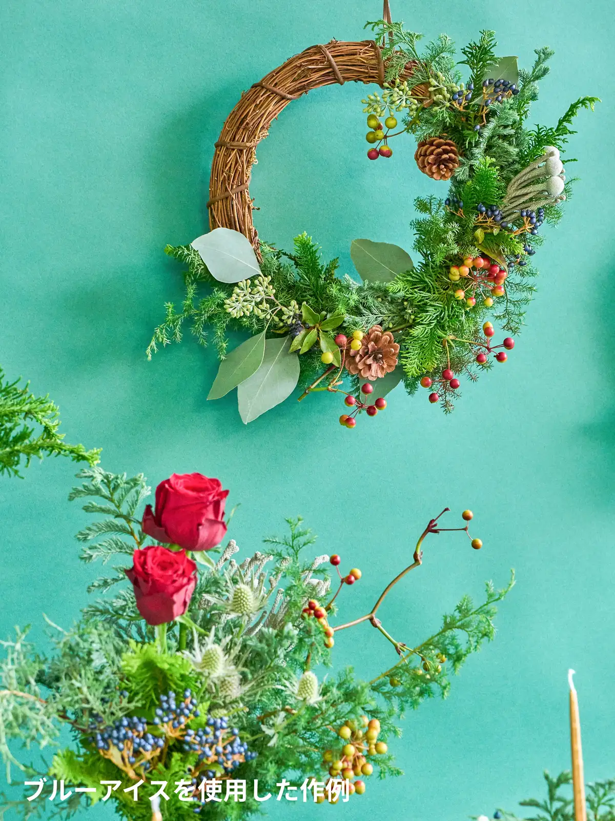 miyabiのブルーアイス 切枝 切花 コニファー クリスマス お正月 生花